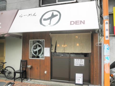 らーめん田 DEN (西大井)　水曜のらーめん？