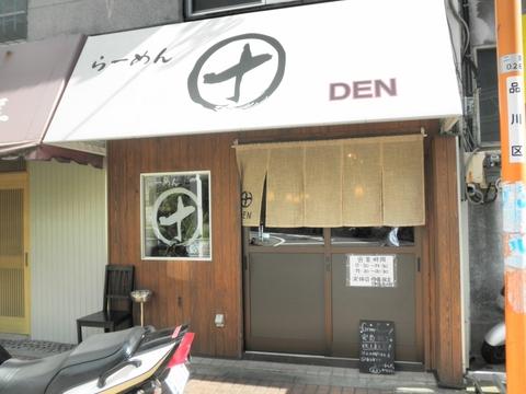 らーめん田 DEN (西大井)　らーめん