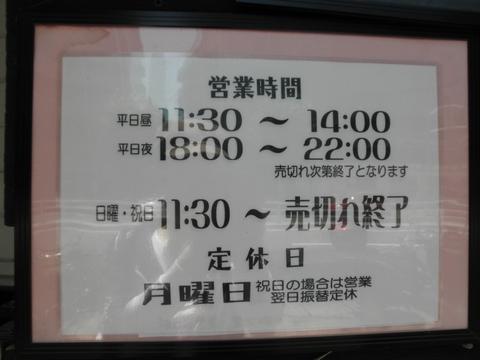 らぁめん 葉月 (雪が谷大塚) 夏そば