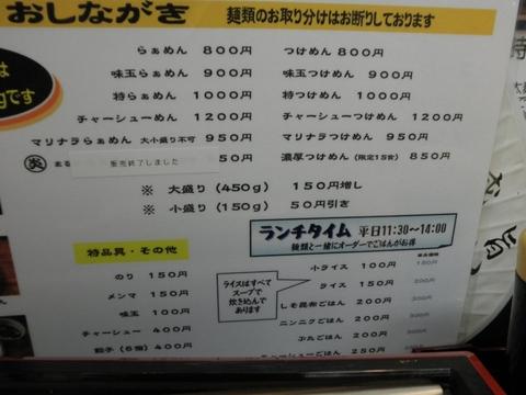 らぁめん 葉月 (雪が谷大塚) ネギ乗せぶっかけそば