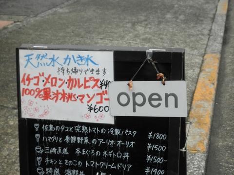 らぁめん 葉月 (雪が谷大塚) ネギ乗せぶっかけそば