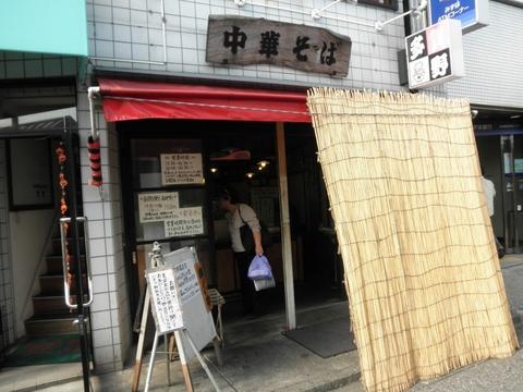 戸越らーめん えにし (戸越銀座) ラムの少し辛いつけ麺