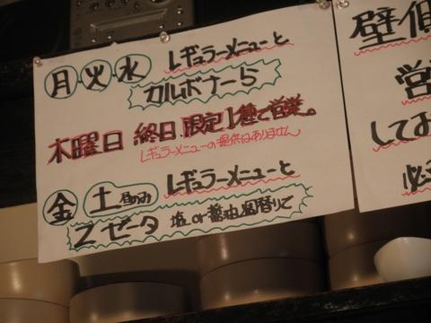 ajito (大井町) つけ麺じゃないサバス