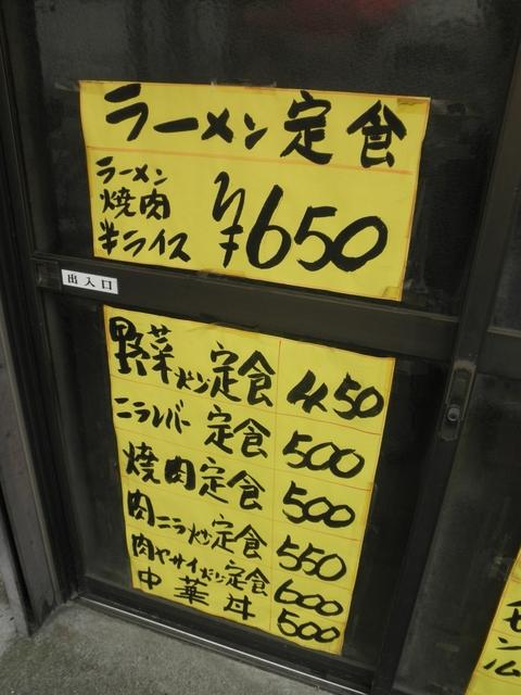 ラーメン難民日記　11月15日