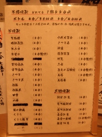 五臓六腑 久 (三軒茶屋) たんのみ。