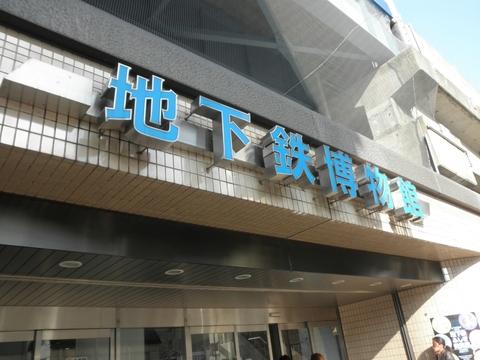 宝来軒 (葛西) 皿うどん