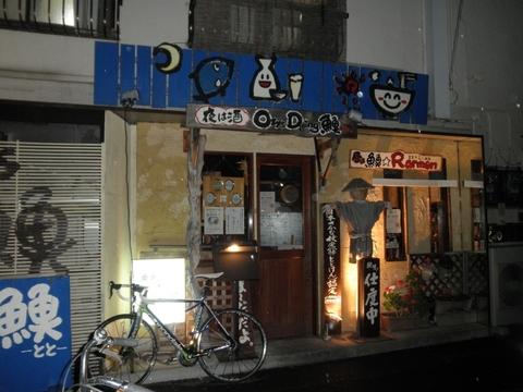 Ozyz Dining 魚魚 (立川)　飛龍軒