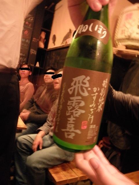 Ozyz Dining 魚魚 (立川) 飛龍軒