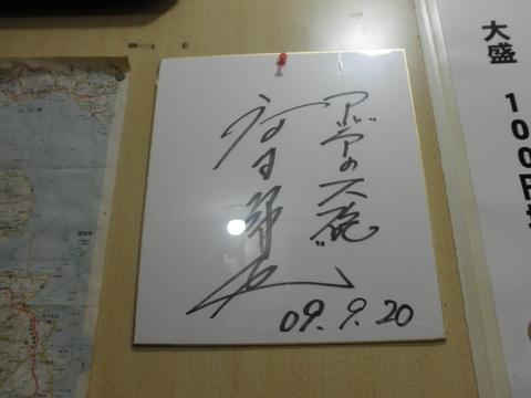 長崎ちゃんぽん (世田谷) 皿うどん