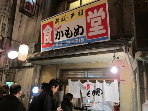 かもめ食堂 (新横浜ラーメン博物館) 気仙沼ラーメン潮味
