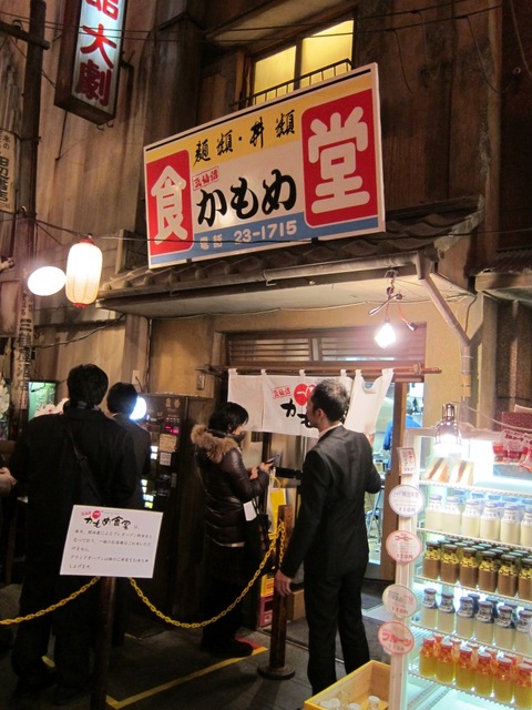 かもめ食堂 (新横浜ラーメン博物館) 気仙沼ラーメン潮味
