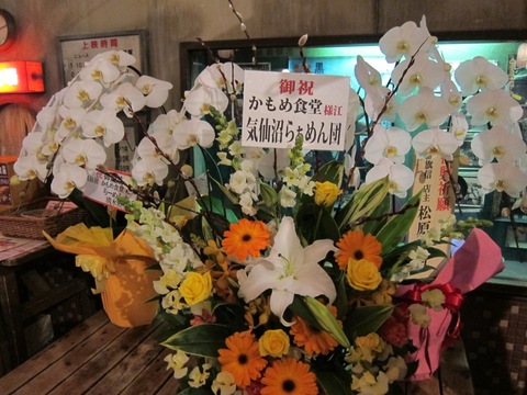 かもめ食堂 (新横浜ラーメン博物館) 気仙沼ラーメン潮味