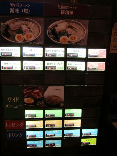 かもめ食堂 (新横浜ラーメン博物館) 気仙沼ラーメン潮味