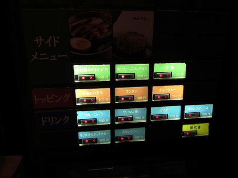 かもめ食堂 (新横浜ラーメン博物館) 気仙沼ラーメン潮味