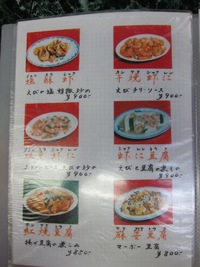 台湾らーめん 一福 (長原) 飲み会