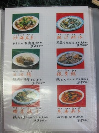 台湾らーめん 一福 (長原) 飲み会