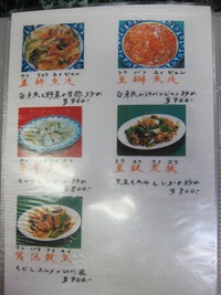 台湾らーめん 一福 (長原) 飲み会