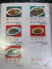 台湾らーめん 一福 (長原) 飲み会