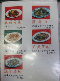 台湾らーめん 一福 (長原) 飲み会