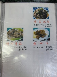 台湾らーめん 一福 (長原) 飲み会