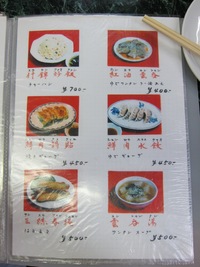 台湾らーめん 一福 (長原) 飲み会