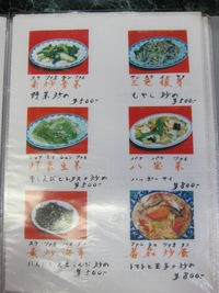 台湾らーめん 一福 (長原) 飲み会