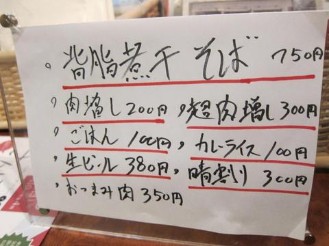 背脂煮干そば 晴 (大森) 背脂煮干そば
