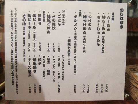 背脂煮干そば 晴 (大森) 背脂煮干そば