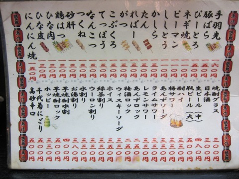 萬作 (大森) 飲み~