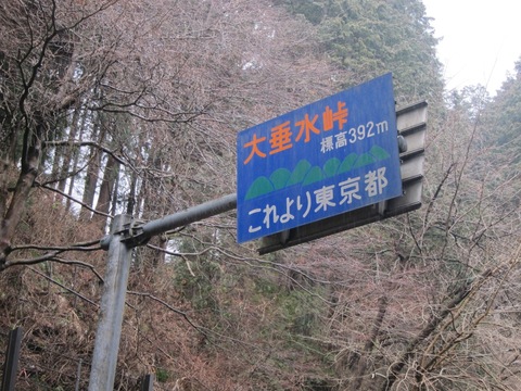藤野→陣馬→城山を超えての富士屋・ション横→際→岐阜→中本