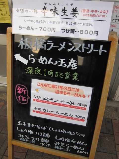 焼鳥どん (板橋)　鶏煮込みとか