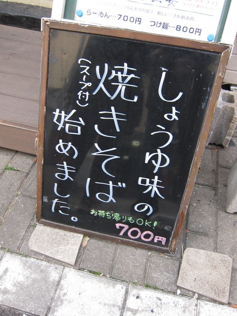 焼鳥どん (板橋)　鶏煮込みとか