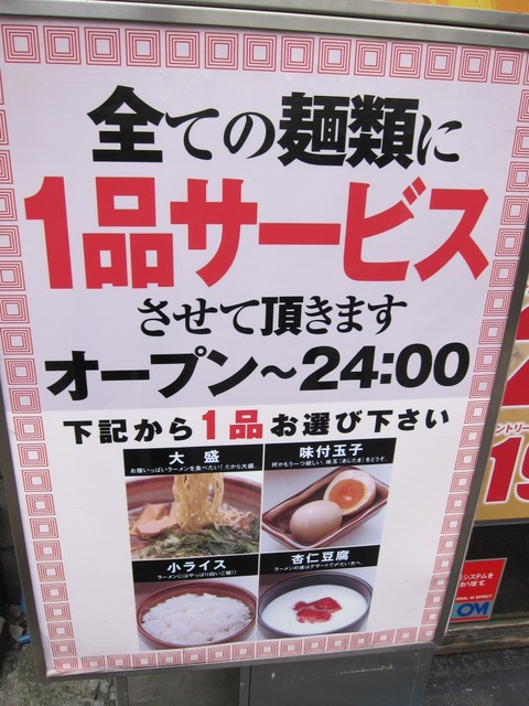 光麺 (恵比寿) 光麺流油そば