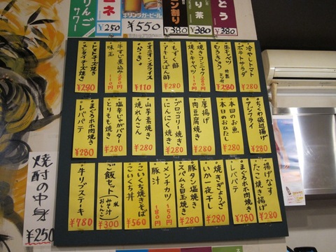 こいくちや (下井草) 3時間呑み放題+コース料理