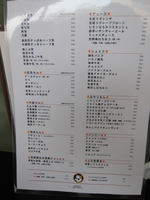 adito (駒沢) 大人様定食