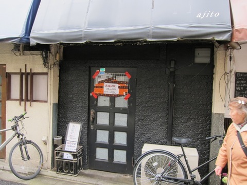 ajito (大井町)　つけ麺じゃない塩ajito