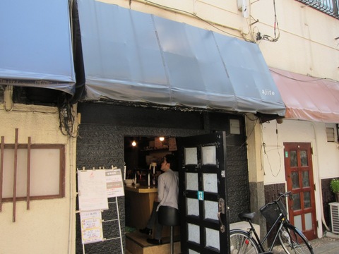 ajito (大井町)　ピザソバ豚卵