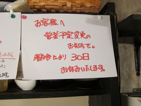 ajito (大井町)つけ麺じゃないajitoクレソンver