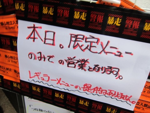 ajito (大井町)つけ麺じゃないajitoクレソンver
