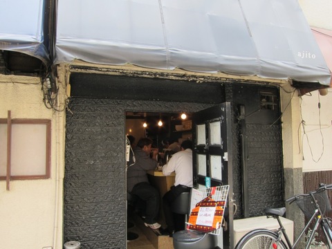 ajito (大井町)　つけ麺じゃないロッソ