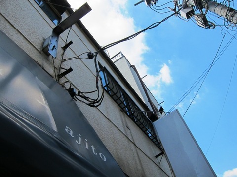 ajito (大井町) BLACK 鯖TH