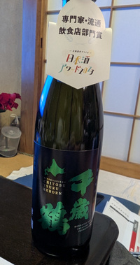今日の一本