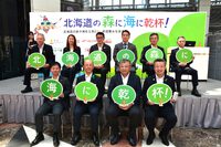 対象商品を買って環境保全に寄与しよう！ 今年も「北海道の森に海に乾杯」共同キャンペーンがスタート