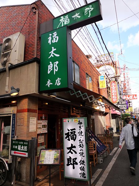 大阪 難波 道頓堀に行ってきたよ