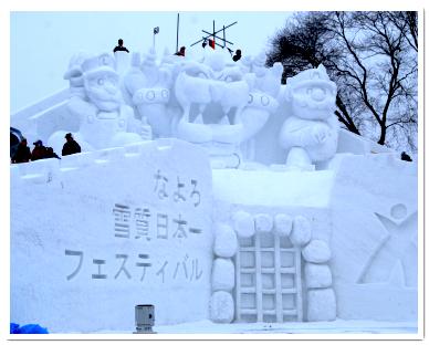 「なよろ雪質日本一フェスティバル」に行ってみた