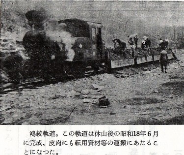 鴻之舞金山の機関車