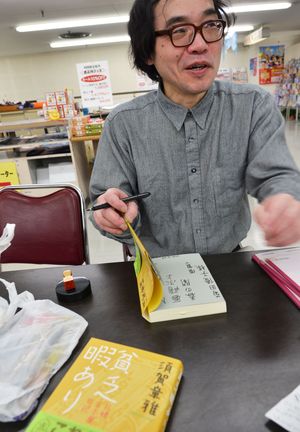 本誌連載・須賀さんが初出版　1月にはサイン会も
