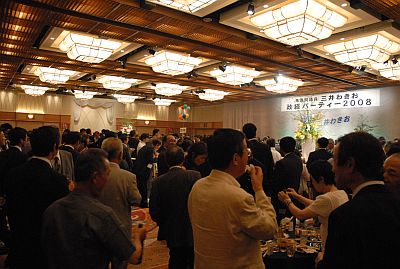 三井わきお衆議パーティーに1100人　鳩山幹事長も登場