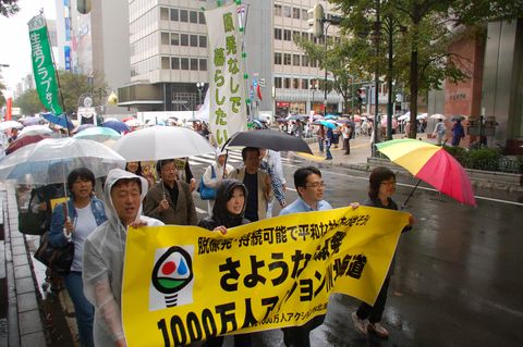 「さようなら原発」　札幌市内で2000人がデモ行進