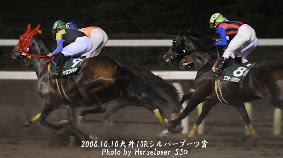 シルバーブーツ賞 - レース写真